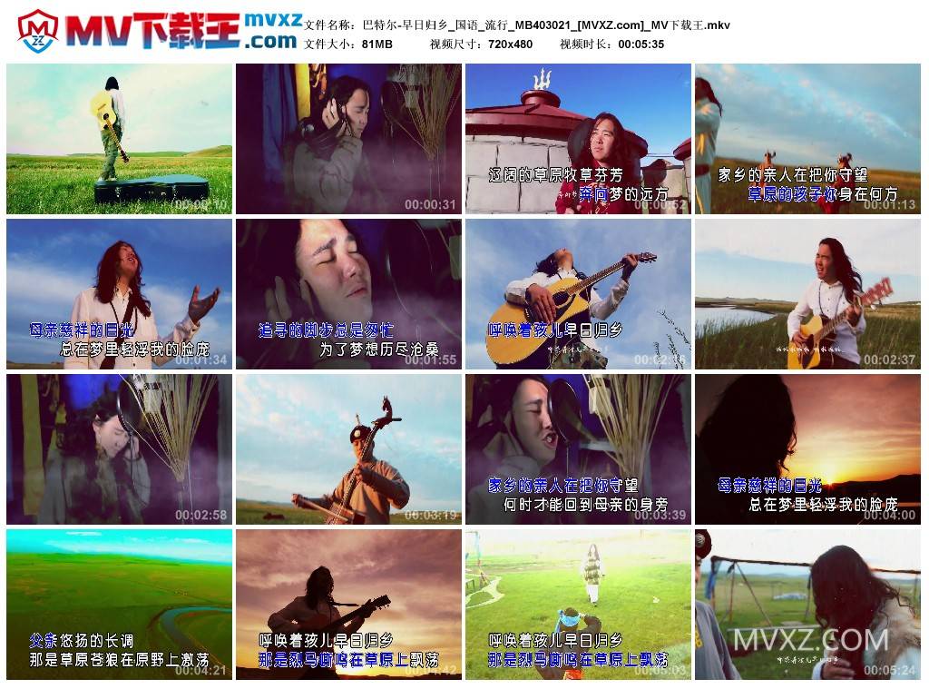 巴特尔-早日归乡_国语_流行_MB403021